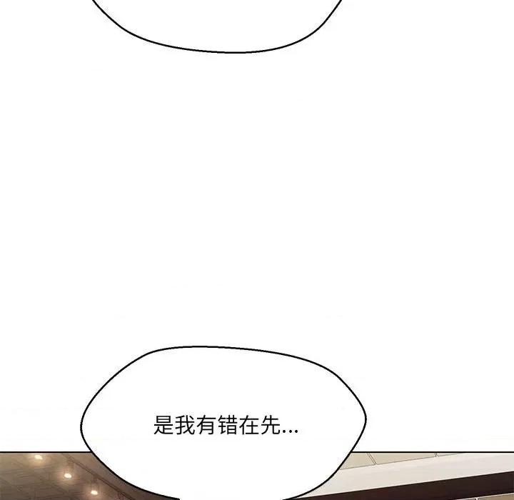 嫁入豪门的老师 嫁入豪门的老师-嫁入豪门的老师 第14话 第88页