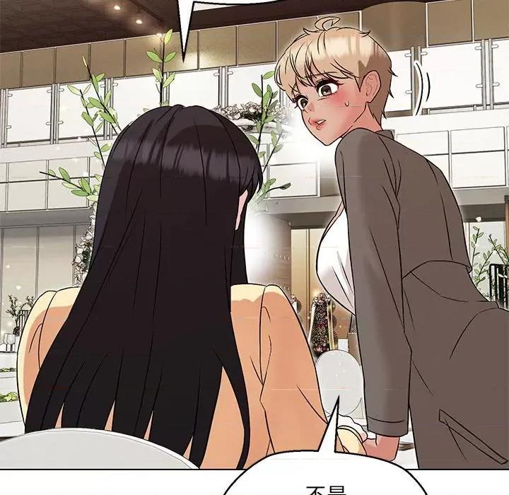 嫁入豪门的老师 嫁入豪门的老师-嫁入豪门的老师 第14话 第89页