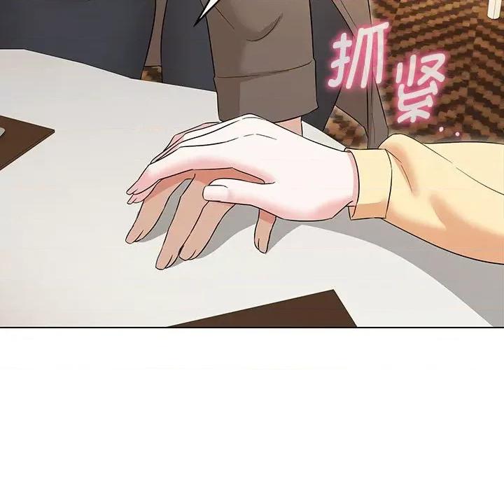 嫁入豪门的老师 嫁入豪门的老师-嫁入豪门的老师 第14话 第91页