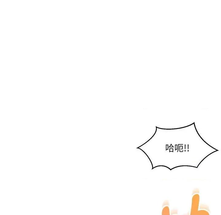 嫁入豪门的老师 嫁入豪门的老师-嫁入豪门的老师 第14话 第98页