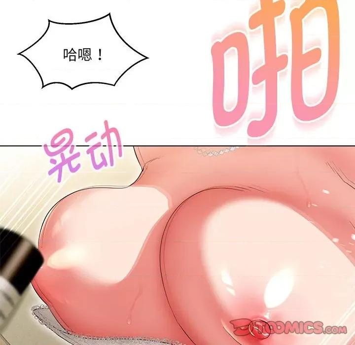 嫁入豪门的老师 嫁入豪门的老师-嫁入豪门的老师 第14话 第99页