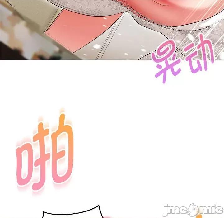 嫁入豪门的老师 嫁入豪门的老师-嫁入豪门的老师 第14话 第100页