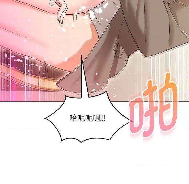 嫁入豪门的老师 嫁入豪门的老师-嫁入豪门的老师 第14话 第103页