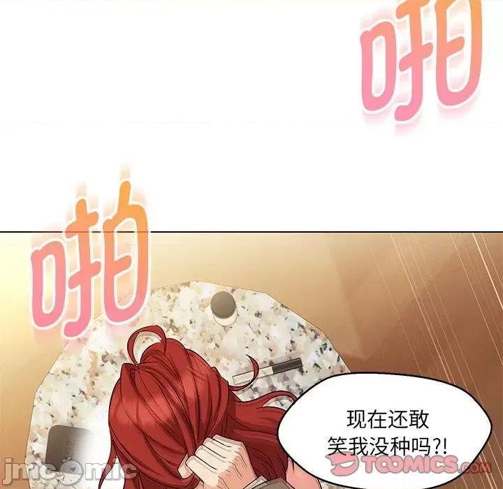 嫁入豪门的老师 嫁入豪门的老师-嫁入豪门的老师 第14话 第105页