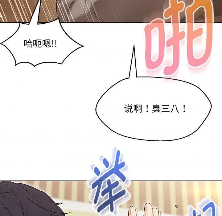 嫁入豪门的老师 嫁入豪门的老师-嫁入豪门的老师 第14话 第107页