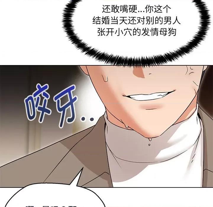 嫁入豪门的老师 嫁入豪门的老师-嫁入豪门的老师 第14话 第114页