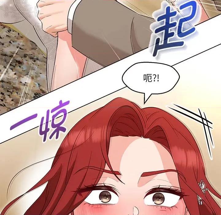 嫁入豪门的老师 嫁入豪门的老师-嫁入豪门的老师 第14话 第116页
