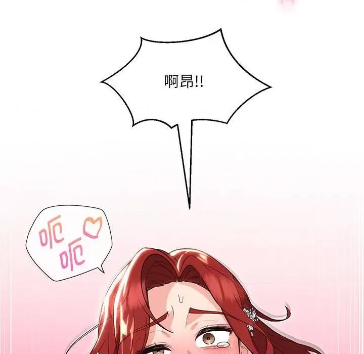 嫁入豪门的老师 嫁入豪门的老师-嫁入豪门的老师 第14话 第119页