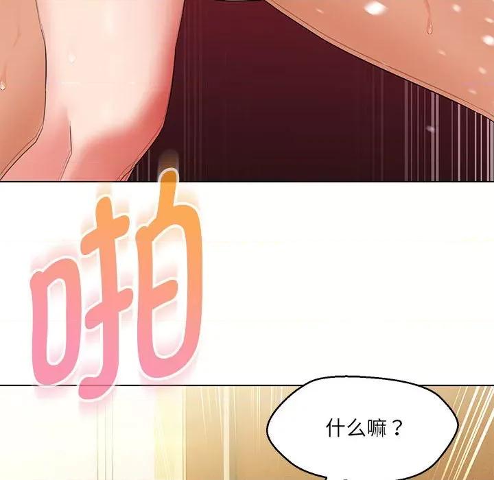 嫁入豪门的老师 嫁入豪门的老师-嫁入豪门的老师 第14话 第122页