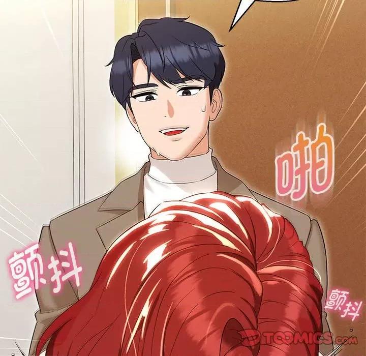 嫁入豪门的老师 嫁入豪门的老师-嫁入豪门的老师 第14话 第123页
