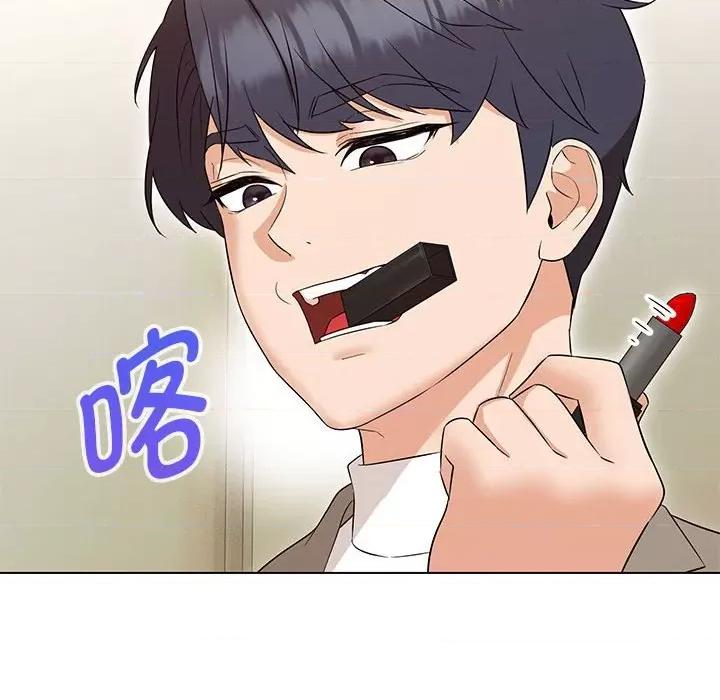 嫁入豪门的老师 嫁入豪门的老师-嫁入豪门的老师 第14话 第131页