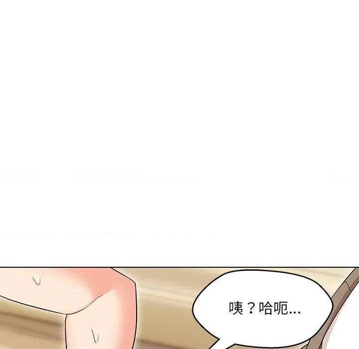 嫁入豪门的老师 嫁入豪门的老师-嫁入豪门的老师 第14话 第132页