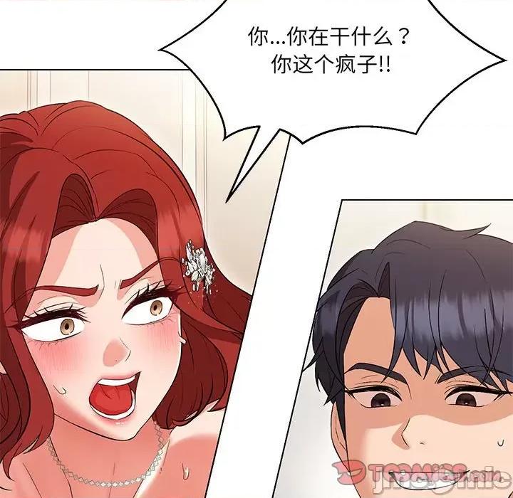 嫁入豪门的老师 嫁入豪门的老师-嫁入豪门的老师 第14话 第135页