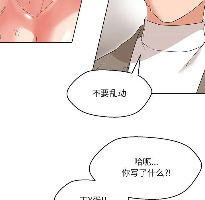 嫁入豪门的老师 嫁入豪门的老师-嫁入豪门的老师 第14话 第136页