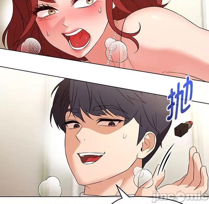 嫁入豪门的老师 嫁入豪门的老师-嫁入豪门的老师 第14话 第140页