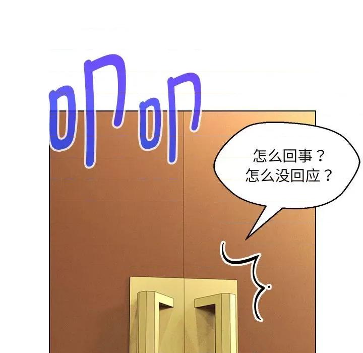 嫁入豪门的老师 嫁入豪门的老师-嫁入豪门的老师 第14话 第152页