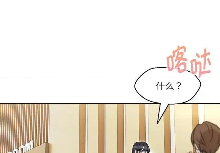 嫁入豪门的老师 嫁入豪门的老师-嫁入豪门的老师 第15话 第4页