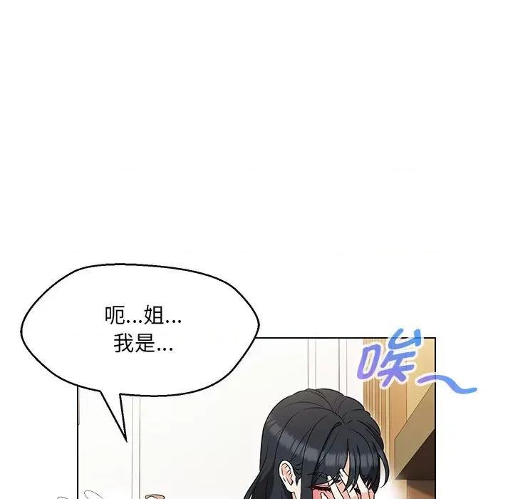 嫁入豪门的老师 嫁入豪门的老师-嫁入豪门的老师 第15话 第11页