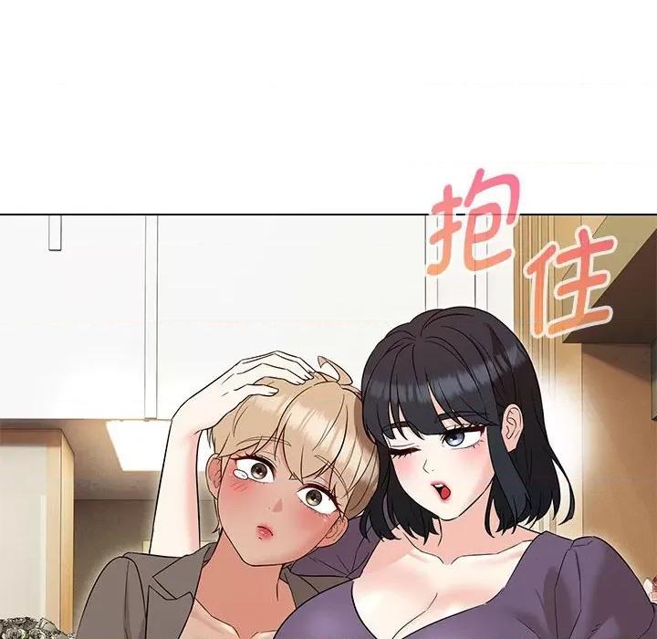嫁入豪门的老师 嫁入豪门的老师-嫁入豪门的老师 第15话 第14页