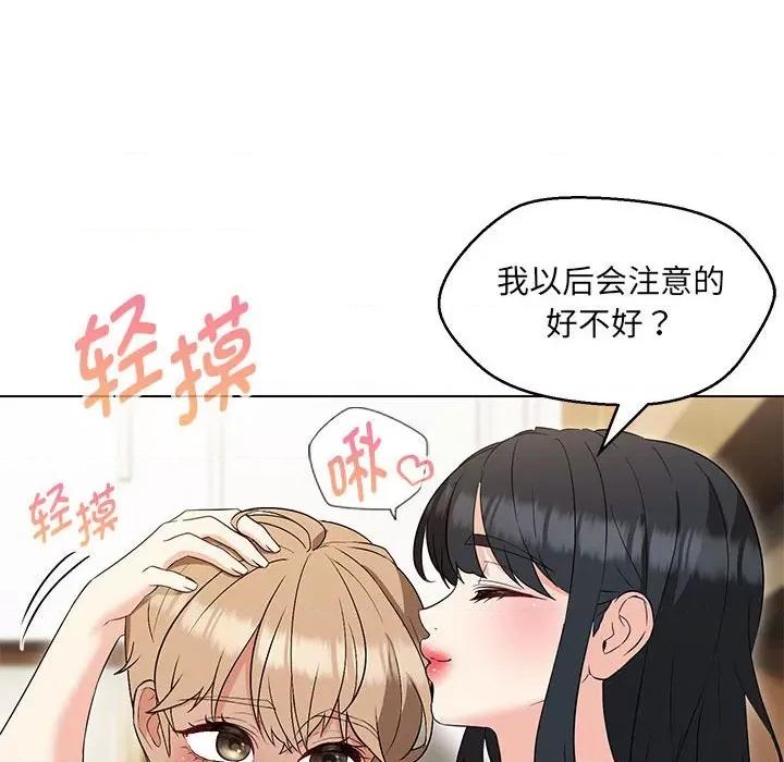 嫁入豪门的老师 嫁入豪门的老师-嫁入豪门的老师 第15话 第16页