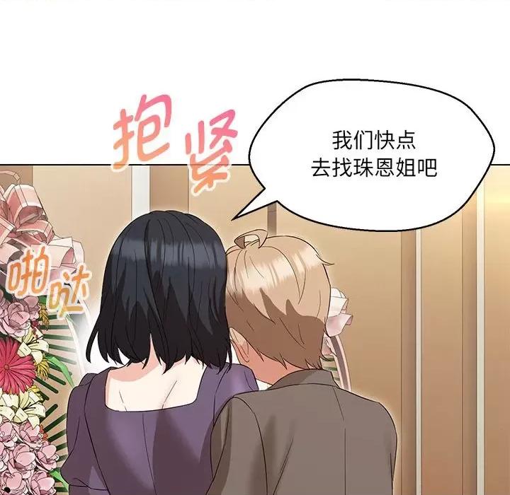 嫁入豪门的老师 嫁入豪门的老师-嫁入豪门的老师 第15话 第18页