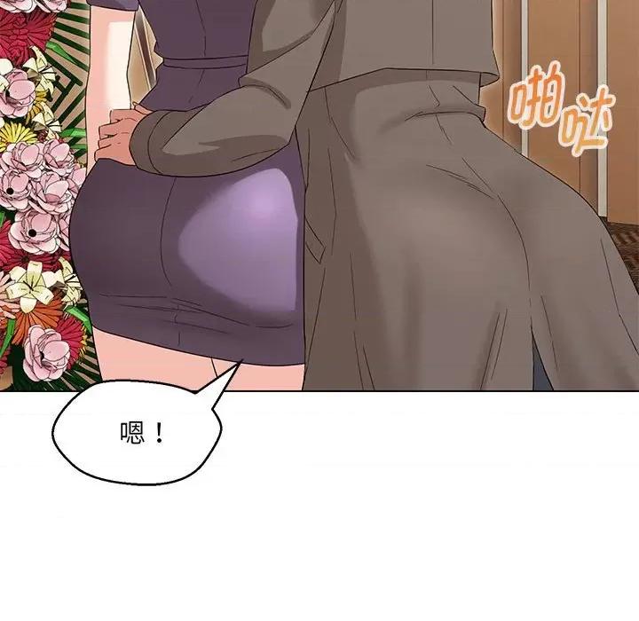 嫁入豪门的老师 嫁入豪门的老师-嫁入豪门的老师 第15话 第19页