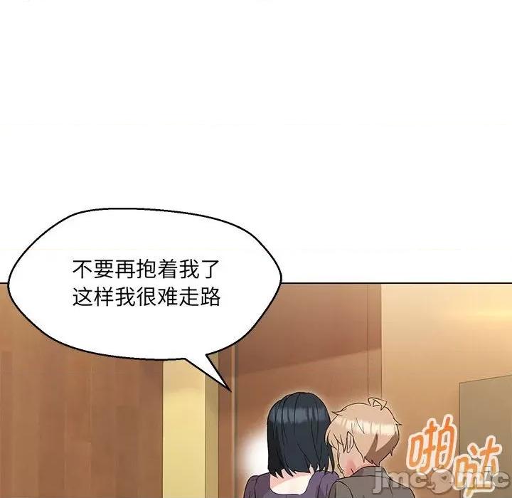 嫁入豪门的老师 嫁入豪门的老师-嫁入豪门的老师 第15话 第20页