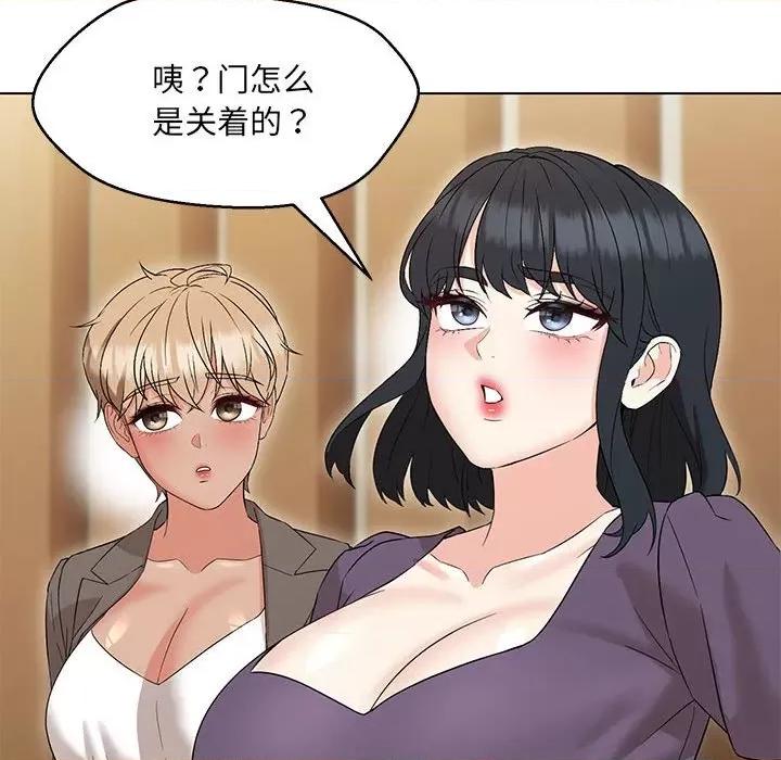 嫁入豪门的老师 嫁入豪门的老师-嫁入豪门的老师 第15话 第22页