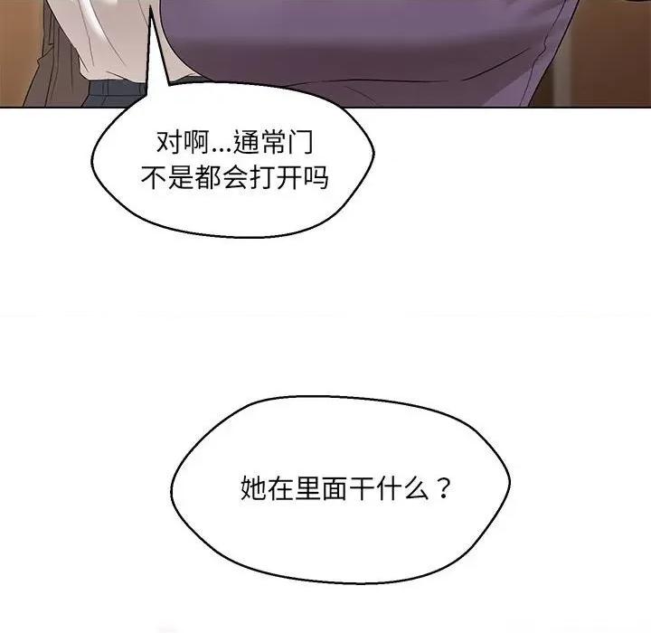 嫁入豪门的老师 嫁入豪门的老师-嫁入豪门的老师 第15话 第23页
