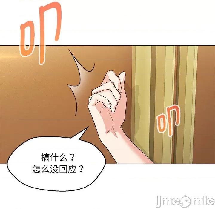 嫁入豪门的老师 嫁入豪门的老师-嫁入豪门的老师 第15话 第30页
