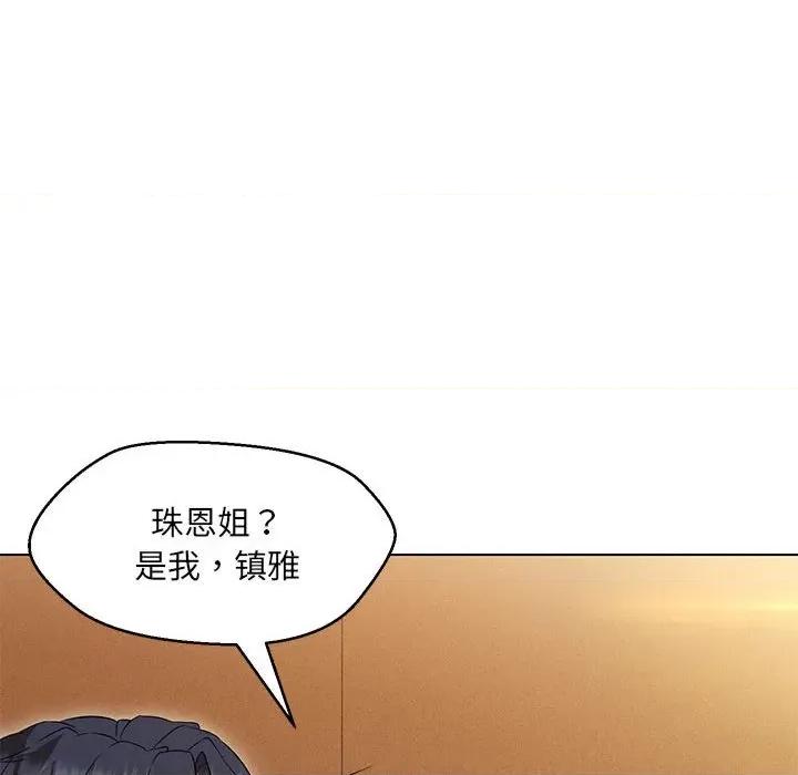 嫁入豪门的老师 嫁入豪门的老师-嫁入豪门的老师 第15话 第31页