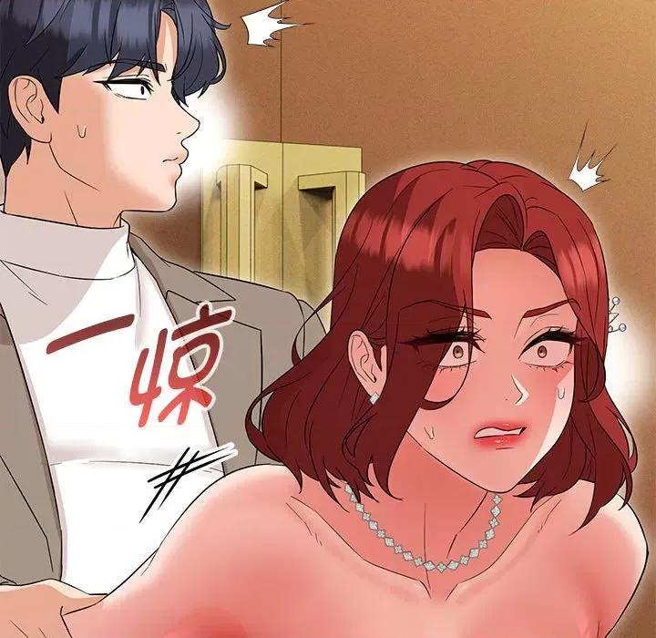 嫁入豪门的老师 嫁入豪门的老师-嫁入豪门的老师 第15话 第32页
