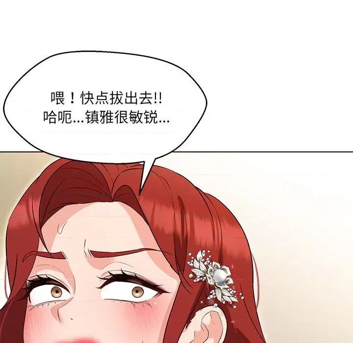 嫁入豪门的老师 嫁入豪门的老师-嫁入豪门的老师 第15话 第34页