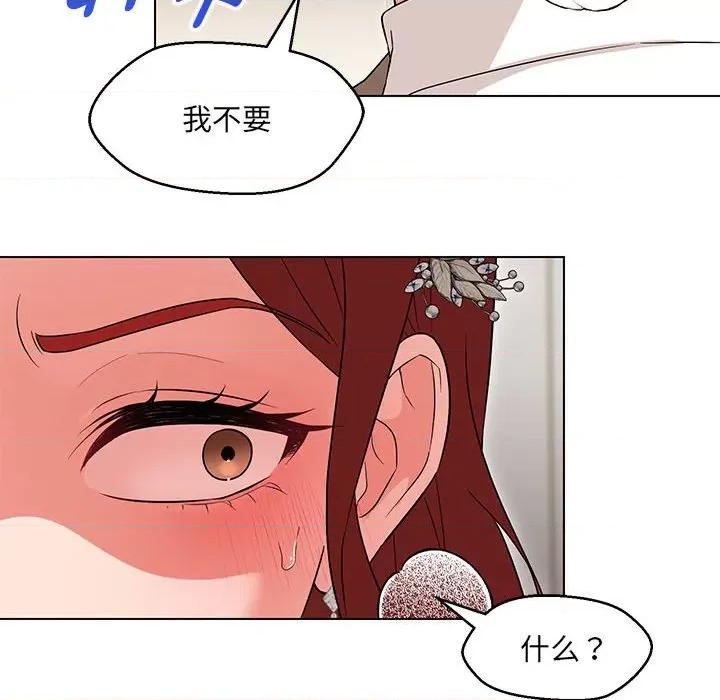 嫁入豪门的老师 嫁入豪门的老师-嫁入豪门的老师 第15话 第37页