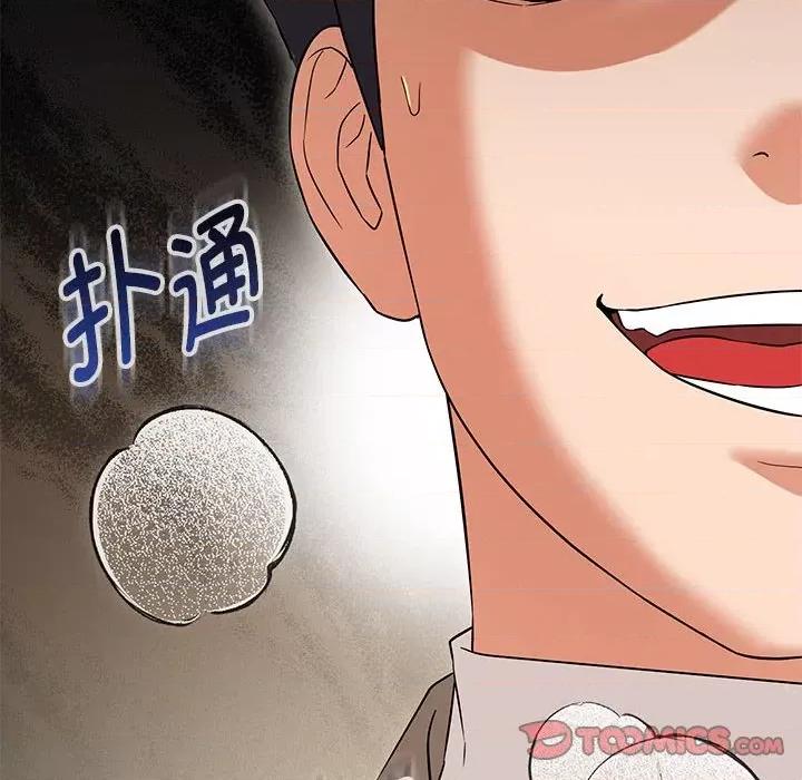 嫁入豪门的老师 嫁入豪门的老师-嫁入豪门的老师 第15话 第39页