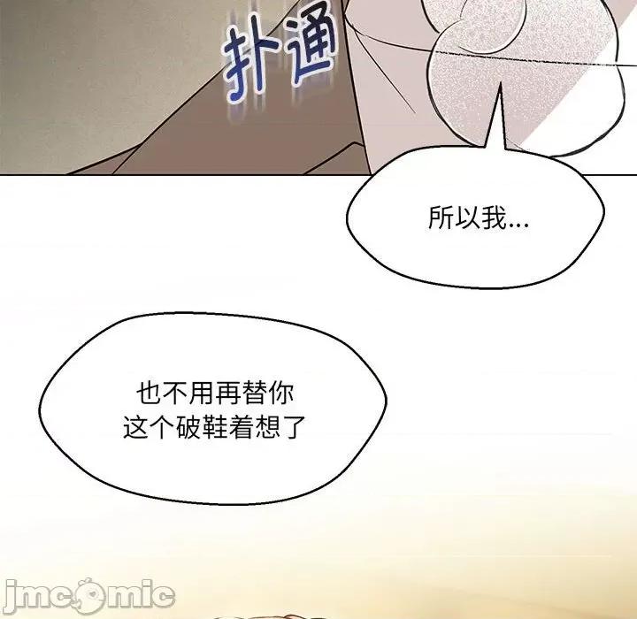 嫁入豪门的老师 嫁入豪门的老师-嫁入豪门的老师 第15话 第40页