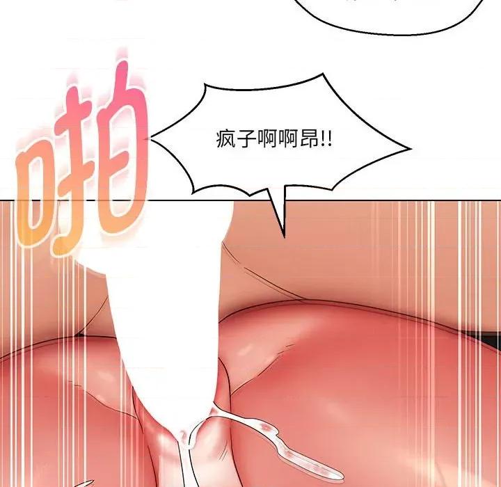 嫁入豪门的老师 嫁入豪门的老师-嫁入豪门的老师 第15话 第43页