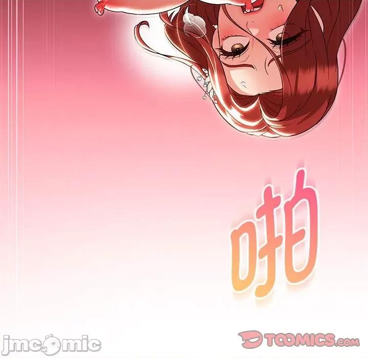 嫁入豪门的老师 嫁入豪门的老师-嫁入豪门的老师 第15话 第45页