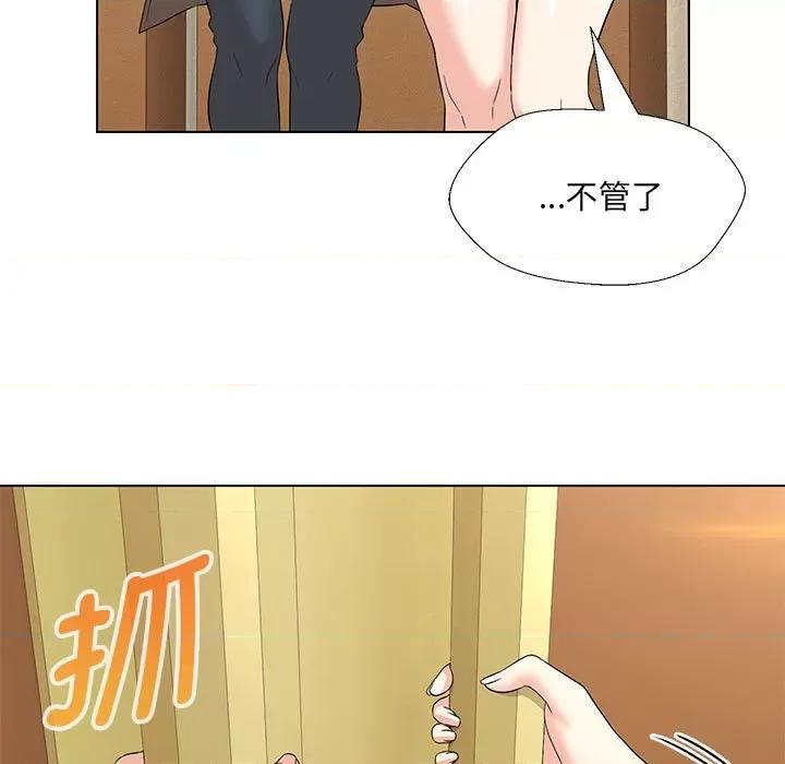 嫁入豪门的老师 嫁入豪门的老师-嫁入豪门的老师 第15话 第48页