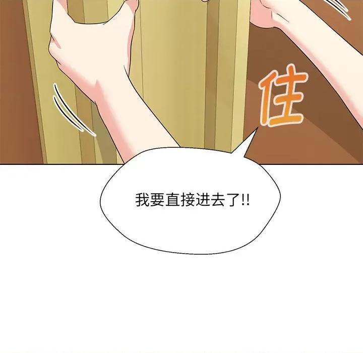 嫁入豪门的老师 嫁入豪门的老师-嫁入豪门的老师 第15话 第49页