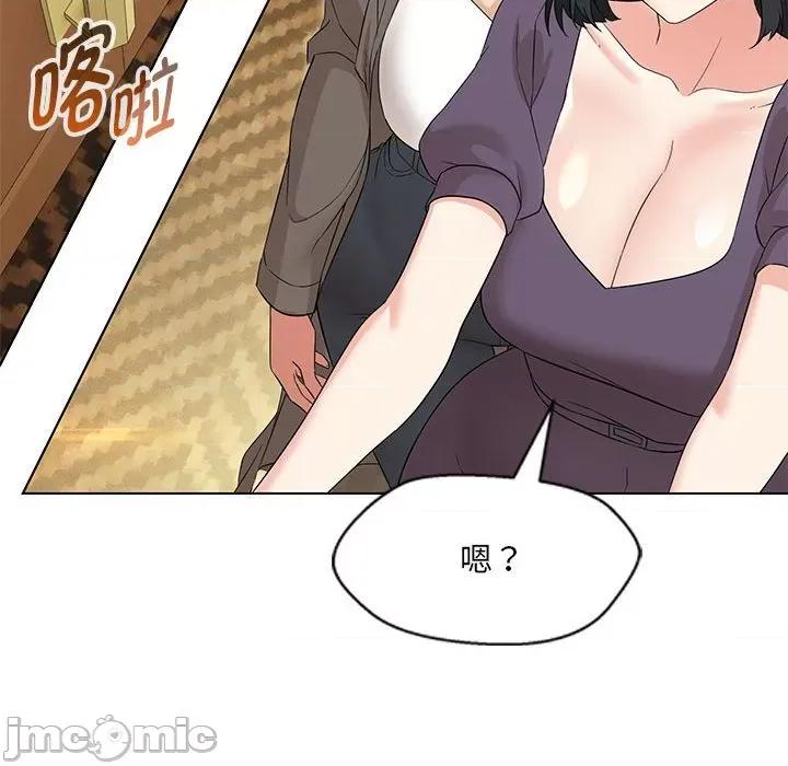嫁入豪门的老师 嫁入豪门的老师-嫁入豪门的老师 第15话 第55页