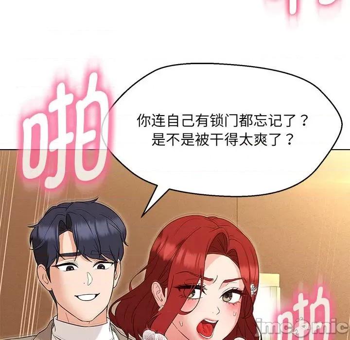 嫁入豪门的老师 嫁入豪门的老师-嫁入豪门的老师 第15话 第60页
