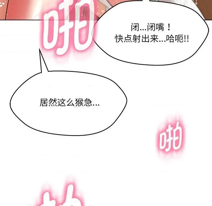 嫁入豪门的老师 嫁入豪门的老师-嫁入豪门的老师 第15话 第62页