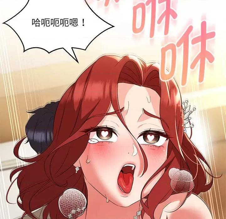 嫁入豪门的老师 嫁入豪门的老师-嫁入豪门的老师 第15话 第68页