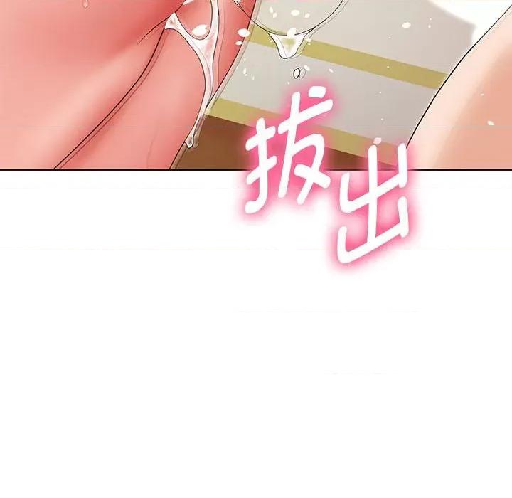 嫁入豪门的老师 嫁入豪门的老师-嫁入豪门的老师 第15话 第72页