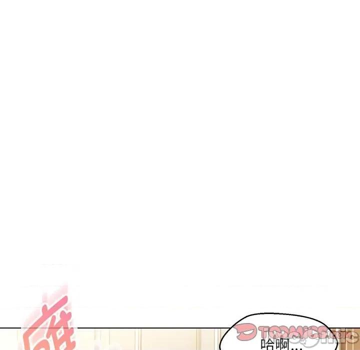 嫁入豪门的老师 嫁入豪门的老师-嫁入豪门的老师 第15话 第75页