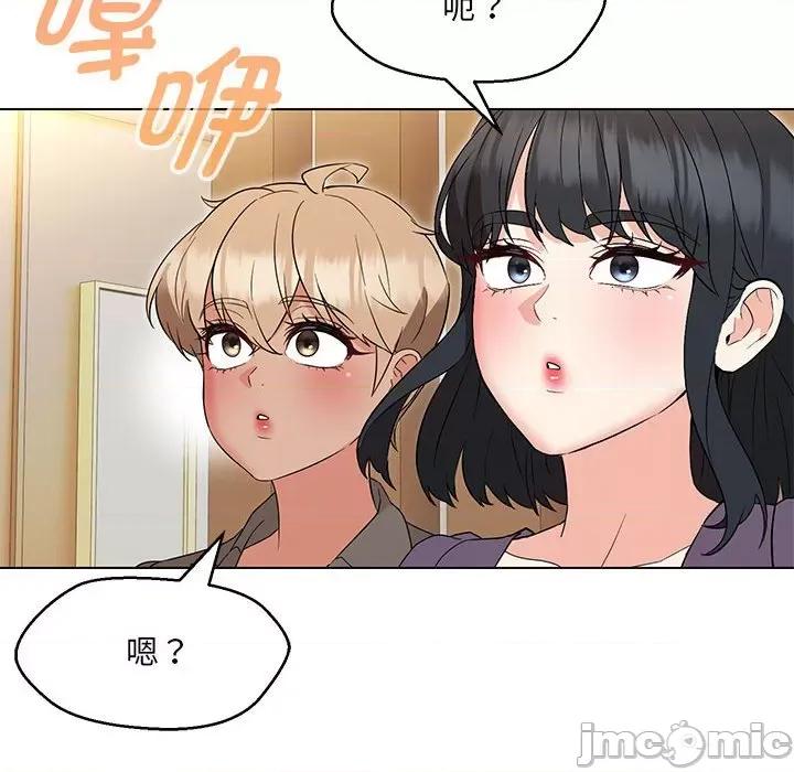 嫁入豪门的老师 嫁入豪门的老师-嫁入豪门的老师 第15话 第80页
