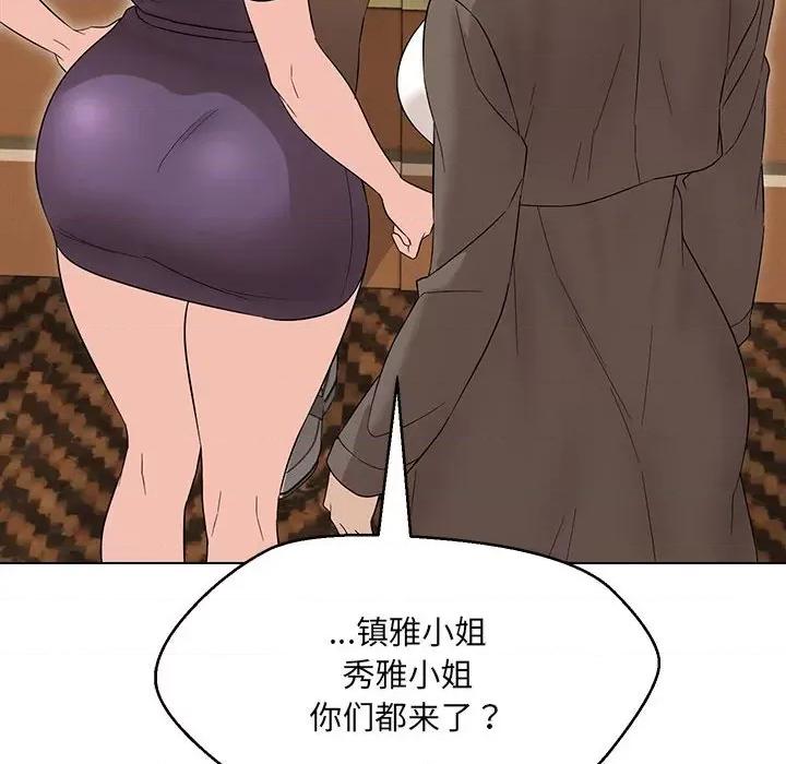 嫁入豪门的老师 嫁入豪门的老师-嫁入豪门的老师 第15话 第83页