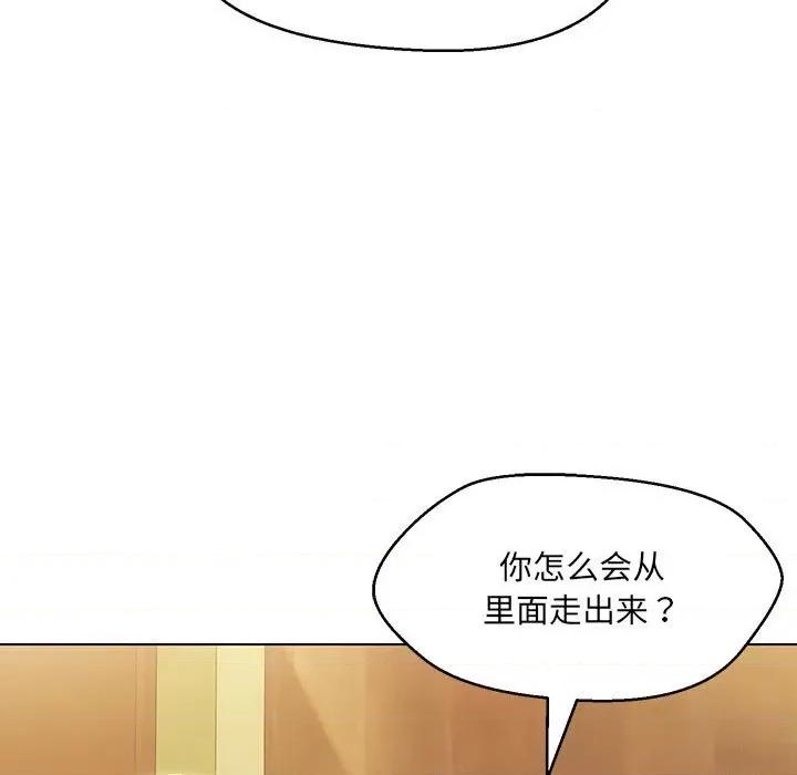 嫁入豪门的老师 嫁入豪门的老师-嫁入豪门的老师 第15话 第84页