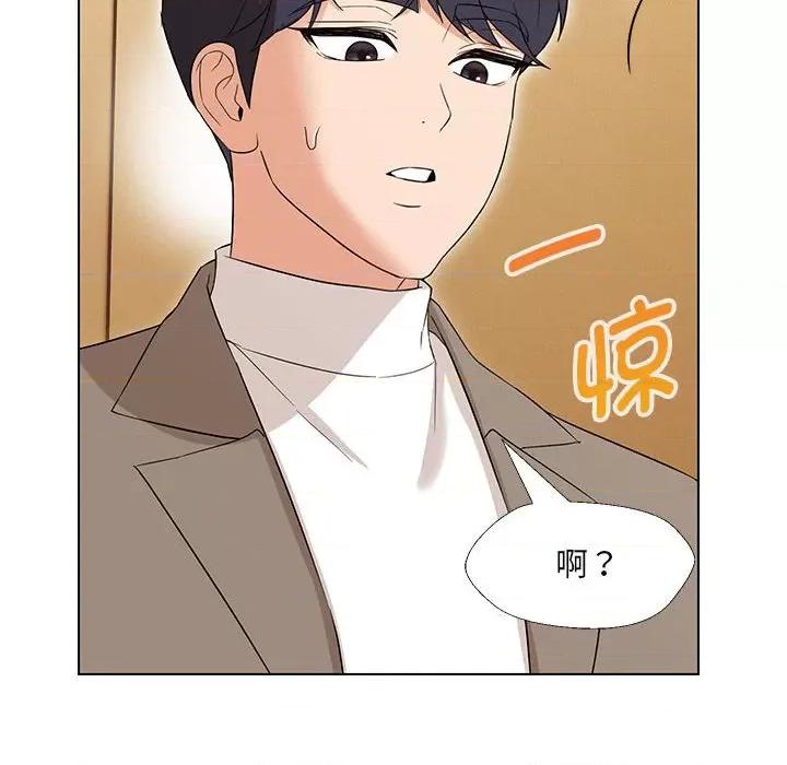 嫁入豪门的老师 嫁入豪门的老师-嫁入豪门的老师 第15话 第89页